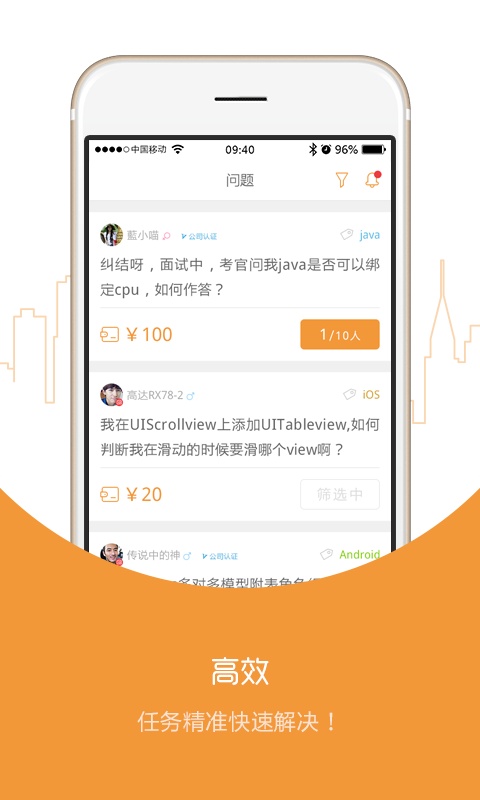 问啊app_问啊appios版_问啊app中文版下载