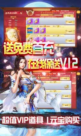 极武尊送一亿元宝版下载_极武尊送一亿元宝版手机appV1.0.1