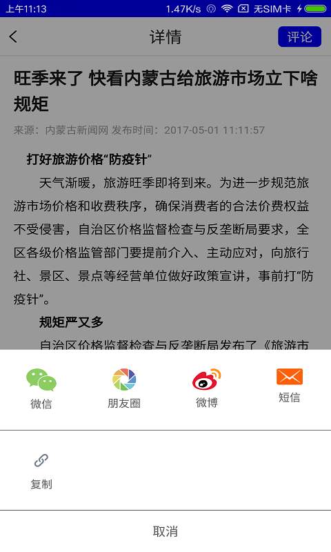 绿色杭锦app_绿色杭锦app最新版下载_绿色杭锦app下载