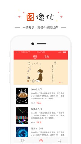 漫学app下载_漫学app下载中文版下载_漫学app下载最新版下载