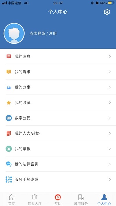 e三明app下载_e三明app下载电脑版下载_e三明app下载ios版下载