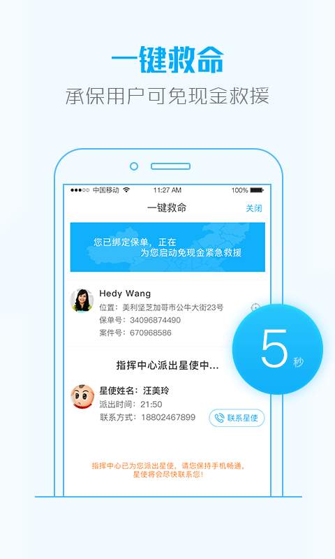 大救星app_大救星app电脑版下载_大救星app下载