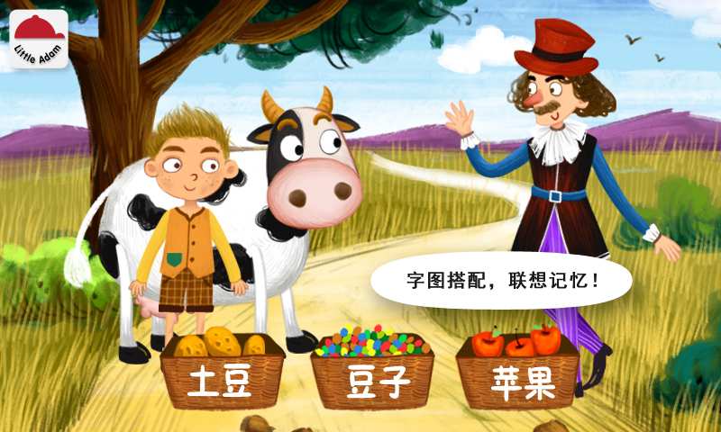 阳阳儿童识字绘本故事app