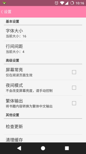 轻文app