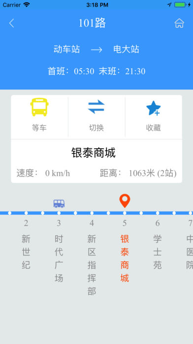 苍南公交app
