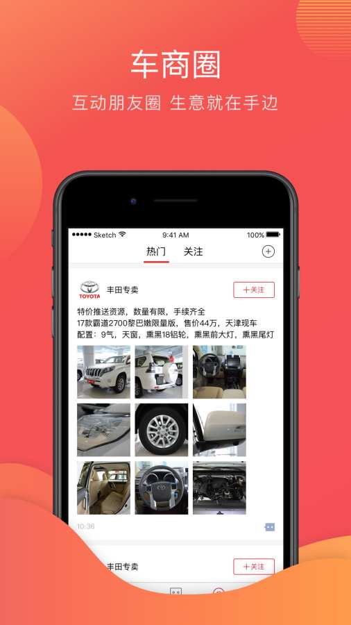 车金宝车商版app_车金宝车商版app下载_车金宝车商版app最新版下载