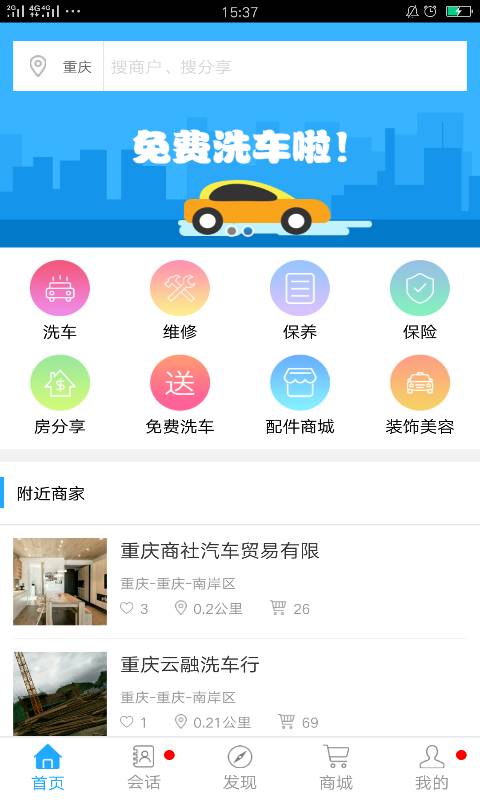 我车app_我车app最新官方版 V1.0.8.2下载 _我车appios版