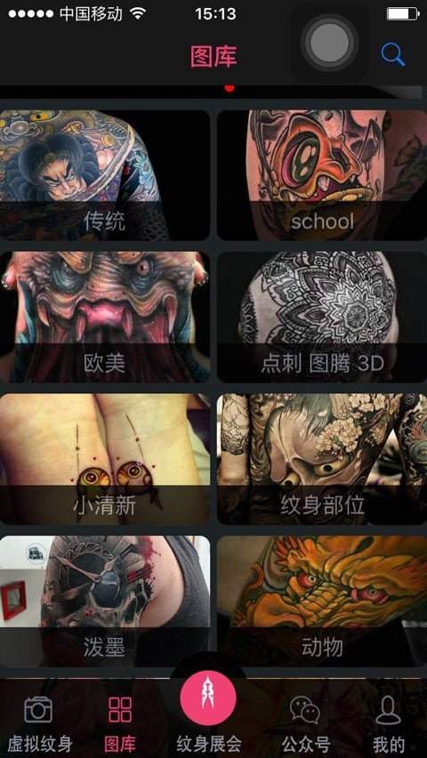 纹身秀app_纹身秀app中文版_纹身秀app小游戏
