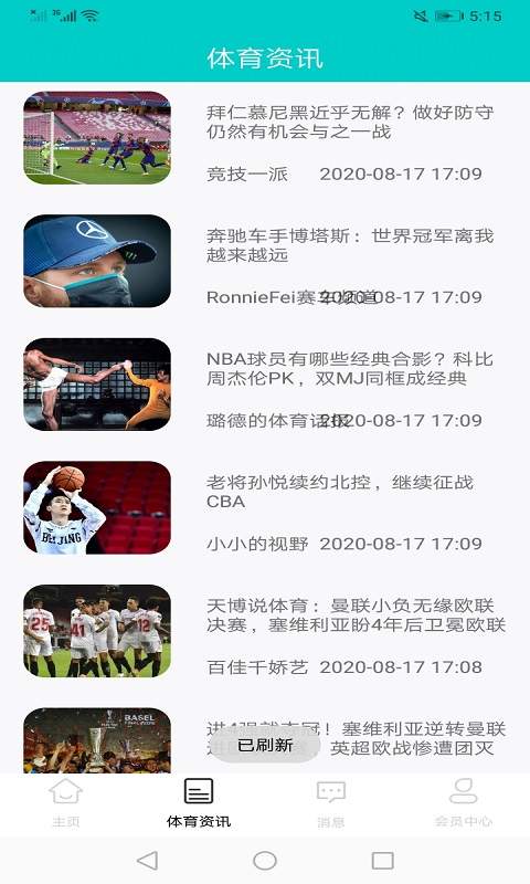 顺体育app_顺体育安卓版app_顺体育 1.0手机版免费app