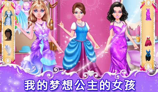 公主和朋友化妆app_公主和朋友化妆app官方版_公主和朋友化妆app下载