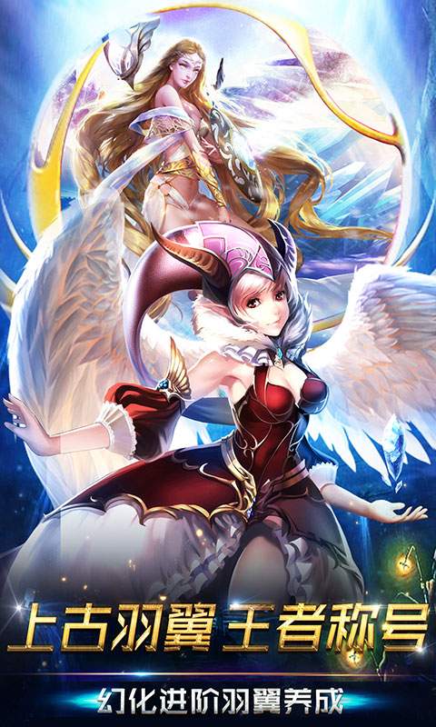 魔域归来app_魔域归来app中文版下载_魔域归来appios版