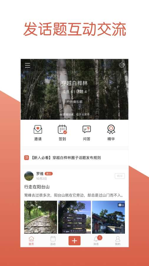 鹿小圈app_鹿小圈app攻略_鹿小圈appiOS游戏下载