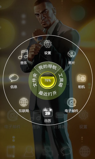 侠盗猎车手-宝软3D主题app_侠盗猎车手-宝软3D主题app中文版下载
