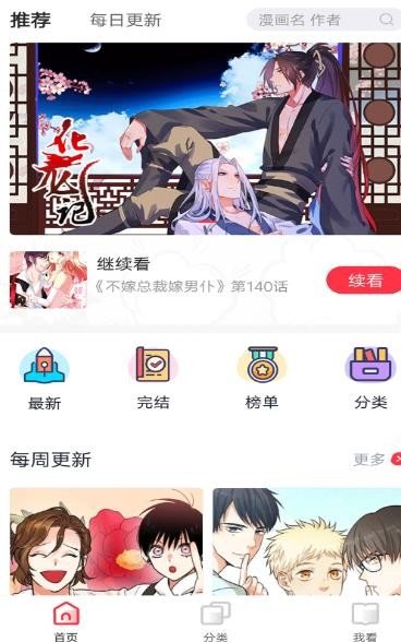 塔巴漫画下载-塔巴漫画安卓版下载v3.11.00