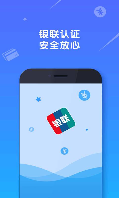 捷付卡app_捷付卡安卓版app_捷付卡 1.6.8手机版免费app