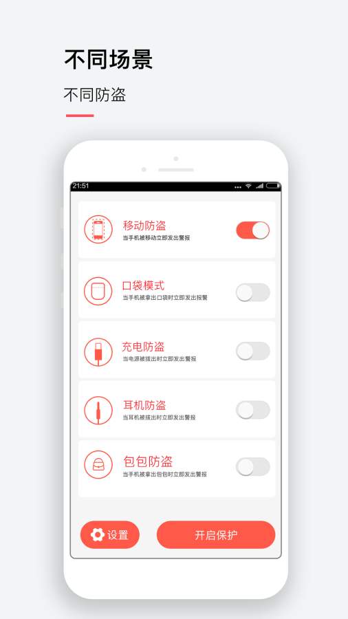 手机防盗下载_手机防盗下载中文版_手机防盗下载iOS游戏下载