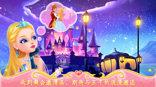 公主的梦幻舞会下载_公主的梦幻舞会下载手机版_公主的梦幻舞会下载最新版下载