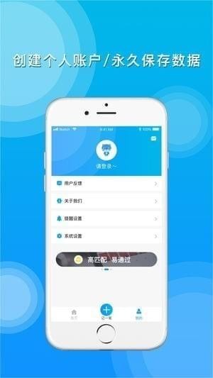 神猫记账app