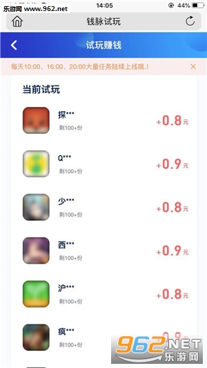 钱脉试玩安卓软件无限刷_钱脉试玩安卓软件无限刷中文版_钱脉试玩安卓软件无限刷ios版下载