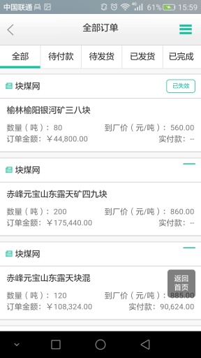 块煤网app_块煤网app小游戏_块煤网app手机版安卓