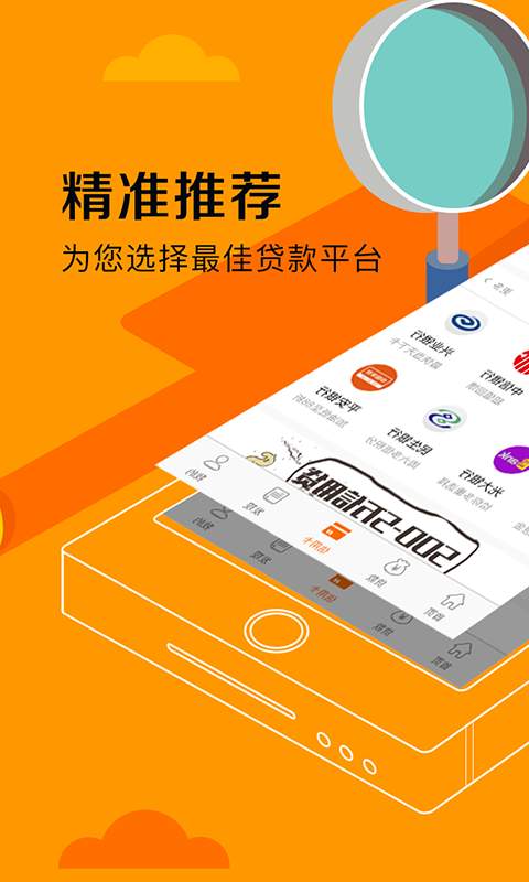 闪电贷app_闪电贷app小游戏_闪电贷app中文版下载