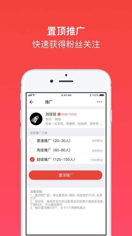 微拓客源助手app_微拓客源助手appiOS游戏下载_微拓客源助手app手机版