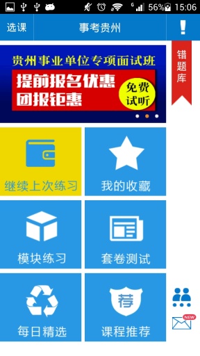 事考贵州app_事考贵州app积分版_事考贵州app最新官方版 V1.0.8.2下载