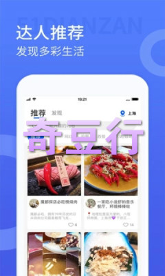 奇豆行app