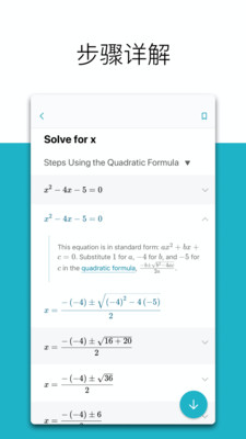 微软数学app安卓版下载_微软数学app安卓版下载安卓手机版免费下载_微软数学app安卓版下载app下载