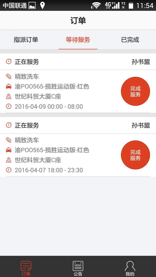 月白员工版app_月白员工版app电脑版下载_月白员工版app中文版