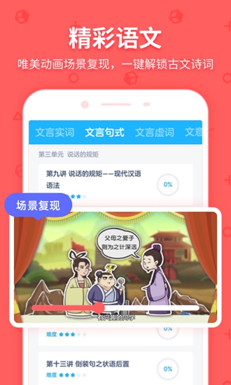 洋葱学院破解版下载_洋葱学院破解版下载iOS游戏下载_洋葱学院破解版下载中文版下载