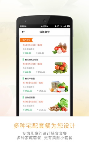 有菜app_有菜app中文版下载_有菜app中文版下载