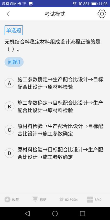 二建公路工程题库下载_二建公路工程题库下载安卓版_二建公路工程题库下载电脑版下载