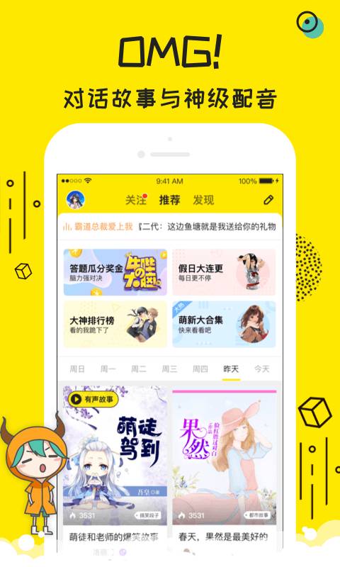 牛哔的对话app_牛哔的对话appapp下载_牛哔的对话app安卓版下载