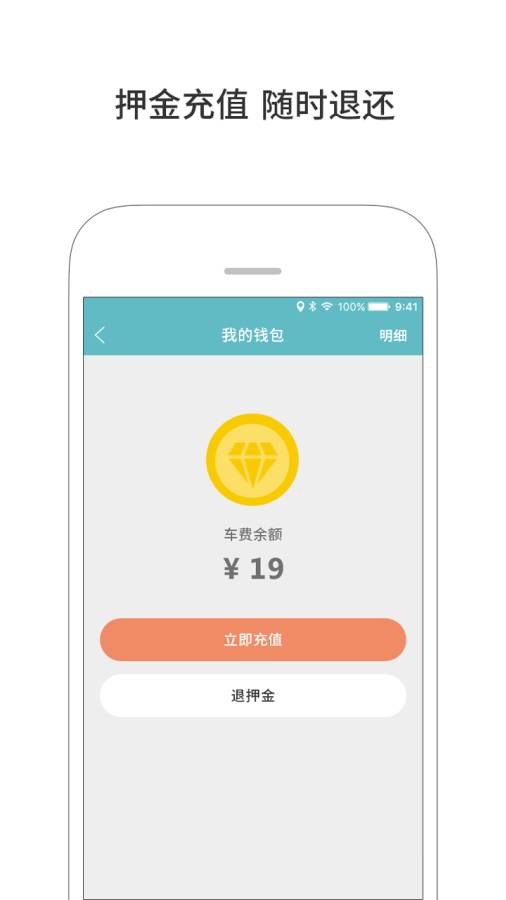 由你单车app_由你单车appios版_由你单车app小游戏