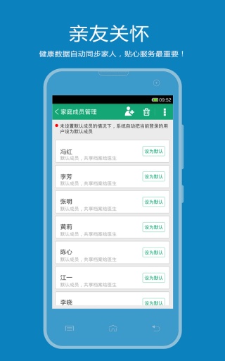 景医卫app