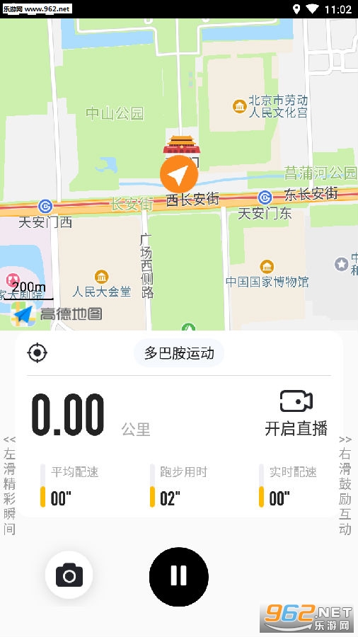 美哟跑步app