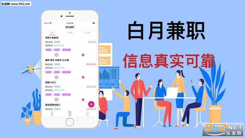 白月兼职赚钱软件_白月兼职赚钱软件手机版安卓_白月兼职赚钱软件ios版下载