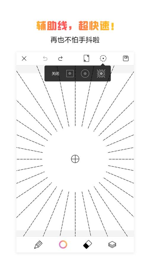 拉风手绘app_拉风手绘app中文版下载_拉风手绘app中文版下载