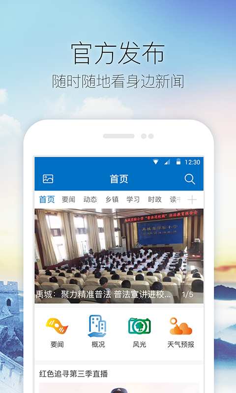 大禹城app_大禹城app安卓版下载V1.0_大禹城app中文版下载