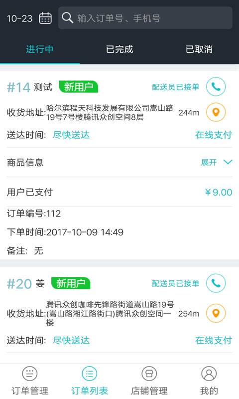 饭小白商家版app_饭小白商家版app最新版下载_饭小白商家版app破解版下载