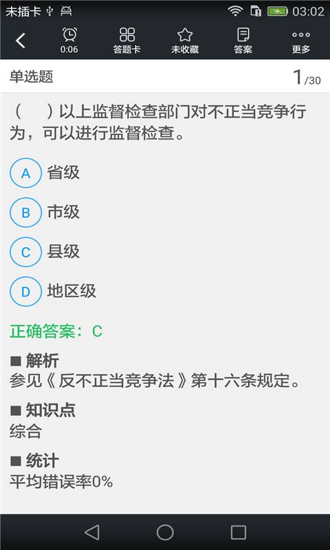 保险销售从业题库app_保险销售从业题库app手机版安卓_保险销售从业题库appapp下载