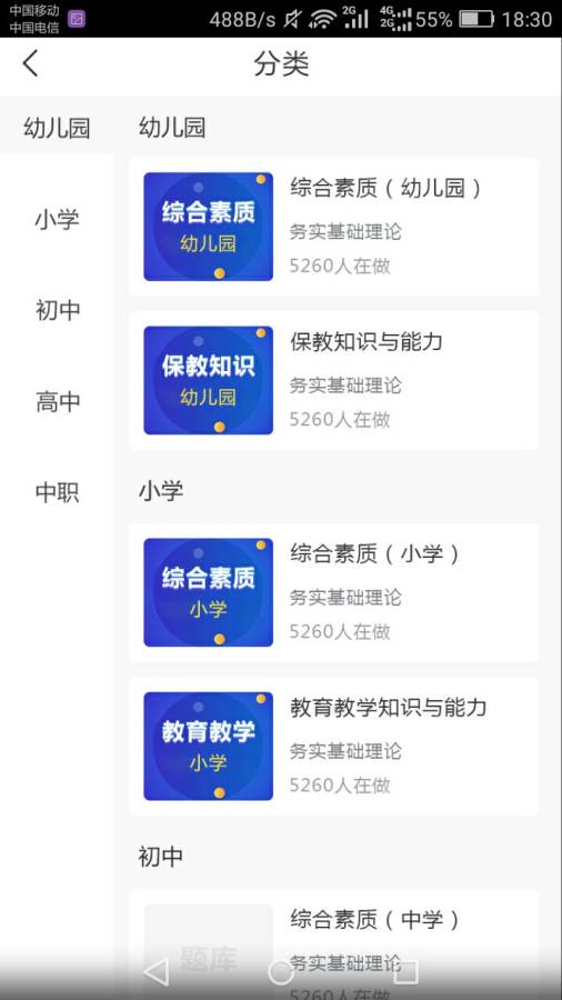 教师真题下载_教师真题下载iOS游戏下载_教师真题下载中文版下载