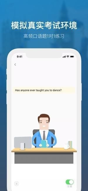 雅思真题app