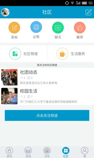 英语俱乐部app_英语俱乐部app电脑版下载_英语俱乐部app最新官方版 V1.0.8.2下载