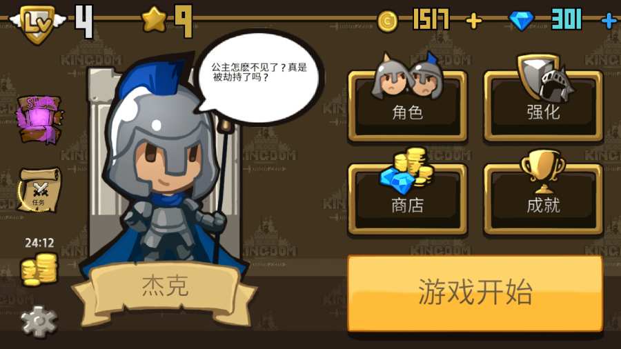 零骑士app_零骑士app安卓手机版免费下载_零骑士app官方版
