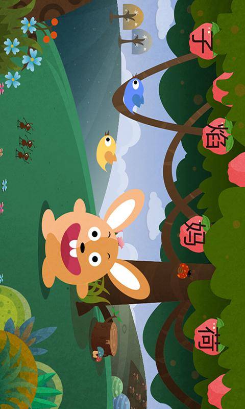 儿童学汉字游戏app_儿童学汉字游戏app攻略_儿童学汉字游戏app安卓版下载