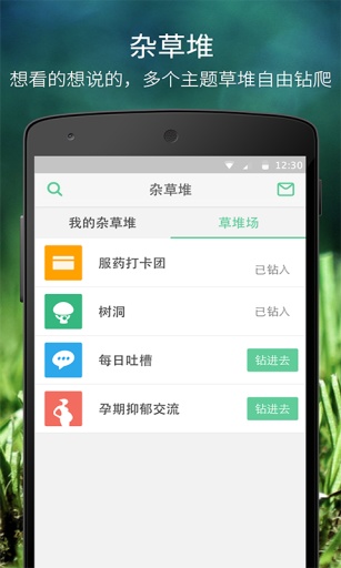 蜗牛app_蜗牛app手机版_蜗牛app安卓版下载