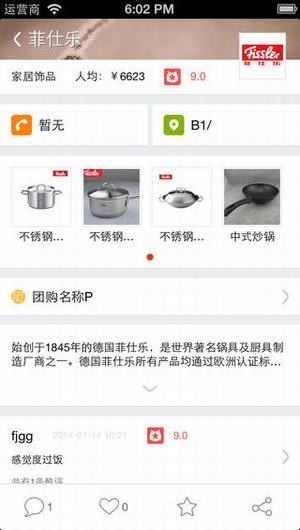 北京爱琴海app