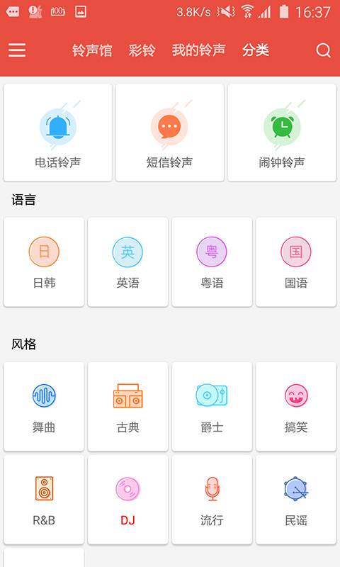 51铃声馆app_51铃声馆app安卓版下载V1.0_51铃声馆app中文版下载